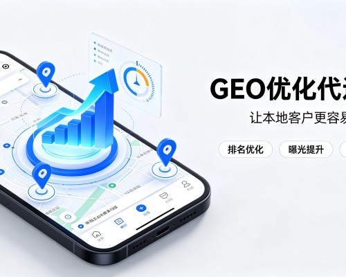 白杨GEO优化