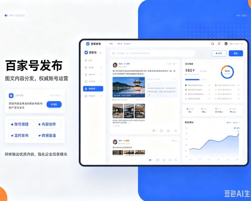 白杨百家号信息发布代运营
