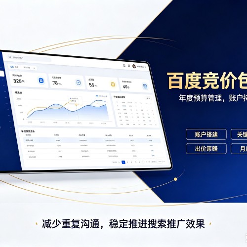 白杨百度竞价包年